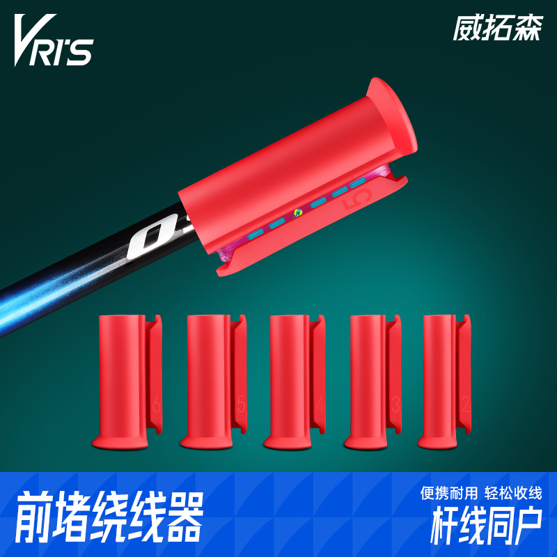 威拓森新款前堵收线便携耐用