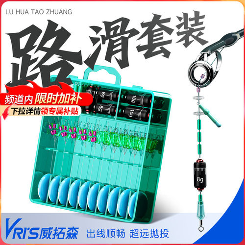 路滑钓组配件套装滑漂远投专用