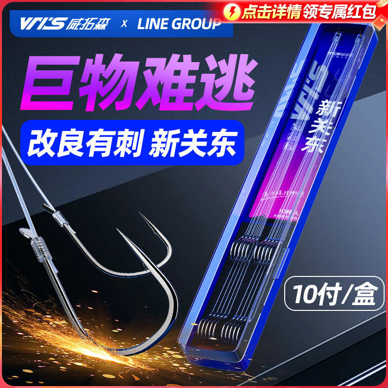 威拓森子线双钩有刺新关东图片