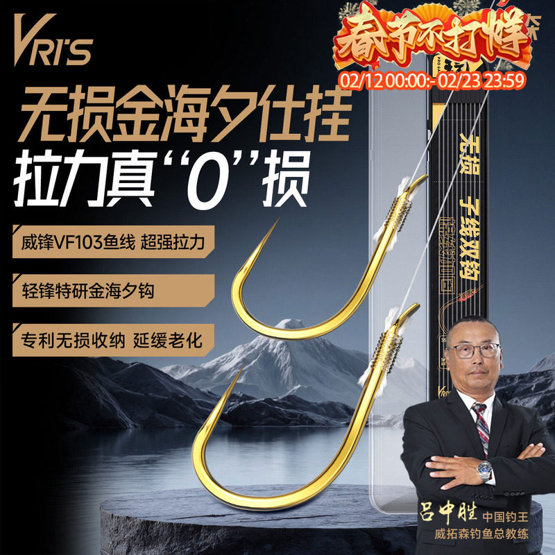 威拓森玩家无损金海夕子线双钩成品官方正品绑好钓鱼钩鲫鲤鱼专用