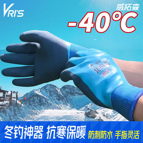 威拓森钓鱼手套抗寒保暖防水耐磨