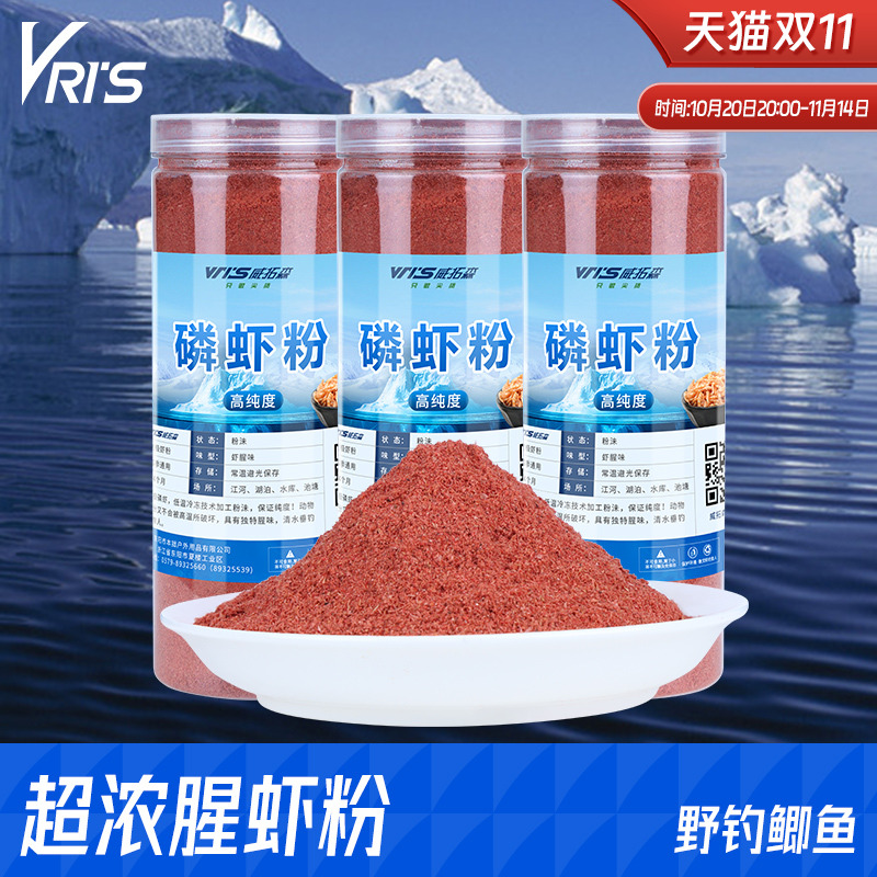 威拓森南极虾粉适口好野钓超好用