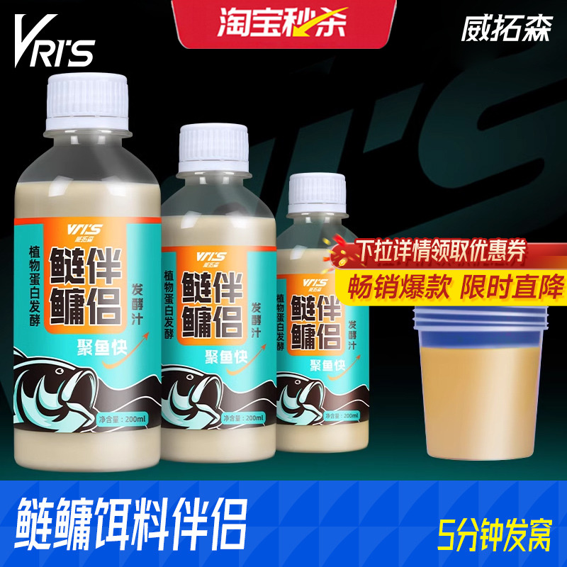 威拓森鲢鳙神器酸臭狂钓鲢鳙