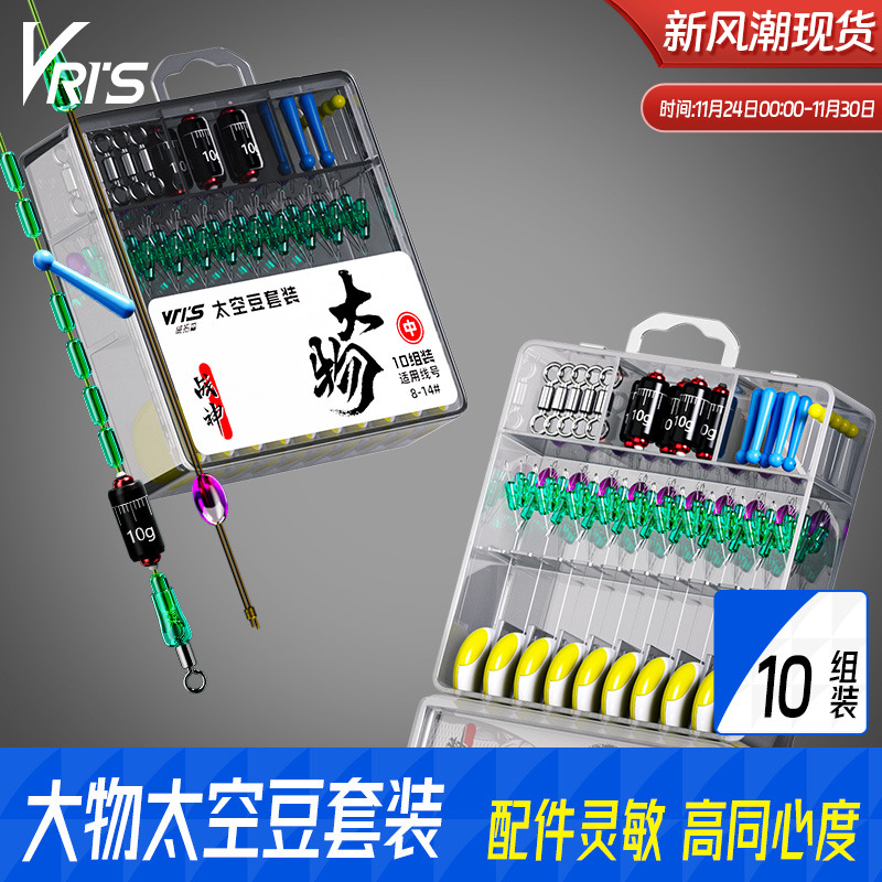 威拓森轻量化大物太空豆套装全套