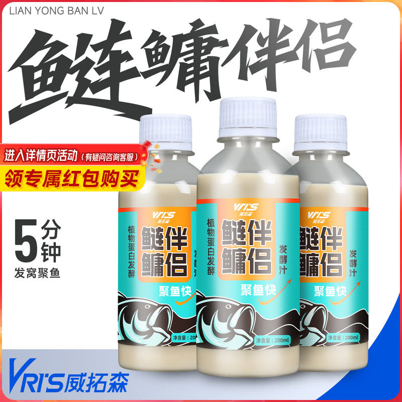 威拓森钓鲢鳙神器重口酸臭鲢鳙伴侣浮钓鱼小药诱鱼剂添加白鲢花鲢