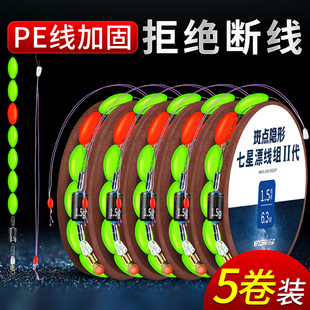 威拓森 七星漂线组朝天钩套装成品手竿钓鱼浮漂鱼线鱼钩全套主线