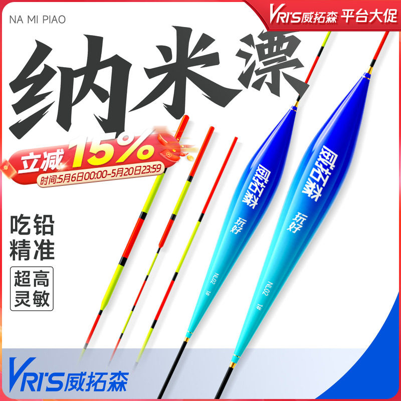 威拓森 玩好综合浮漂鱼漂正品高灵敏醒目加粗浅水鲫鲤漂钓鱼浮漂