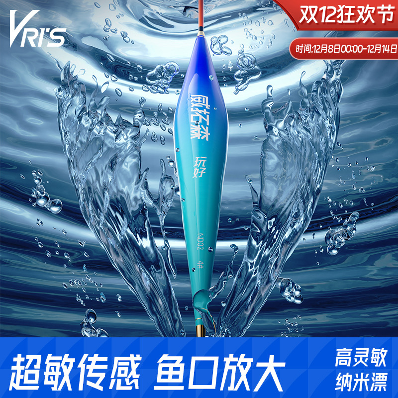 超敏传感！鱼口放大！