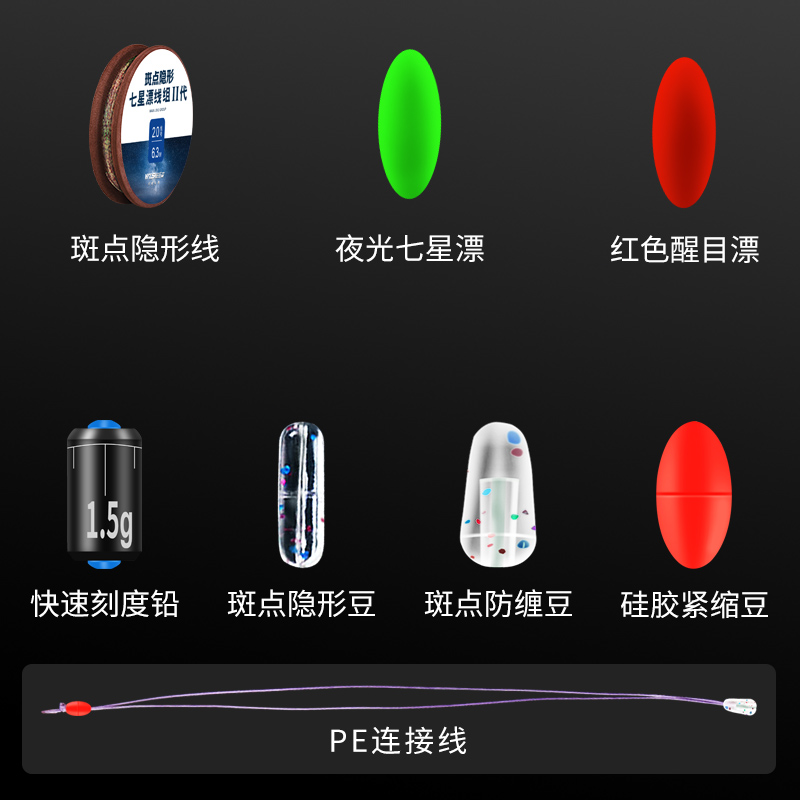 威拓森 七星漂线组朝天钩装成品手竿钓鱼浮漂鱼线鱼钩全主线