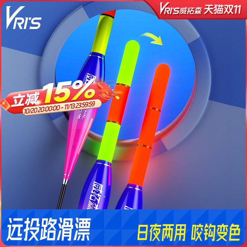 威拓森 路滑浮漂远投矶钓滑漂专用短漂咬钩变色加粗醒目夜光鱼漂