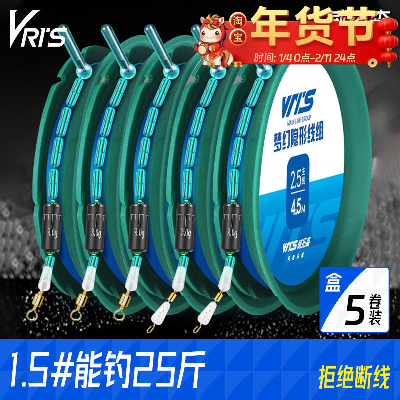 威拓森 进口梦幻线组鱼线主线套装全套正品高端钓鱼5.4米绑好成品,户外/登山/野营/旅行用品,线组,淘宝优惠券,粉丝福利购,淘宝优惠卷