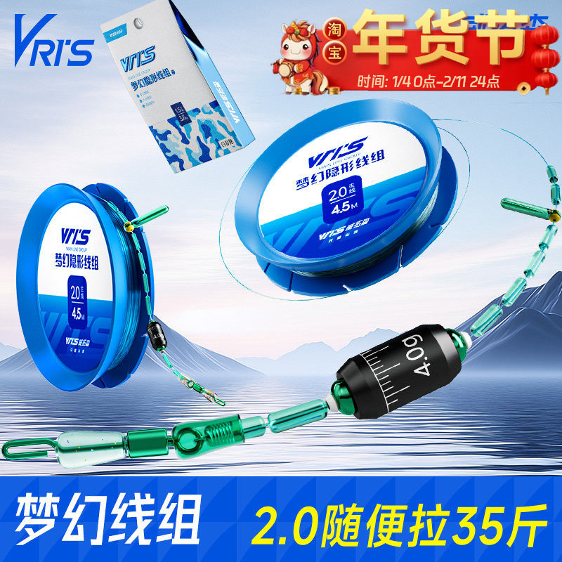 威拓森玩好梦幻线组快速子线夹款成品主线组官方正品鱼线绑好全套,户外/登山/野营/旅行用品,线组,淘宝优惠券,粉丝福利购,淘宝优惠卷
