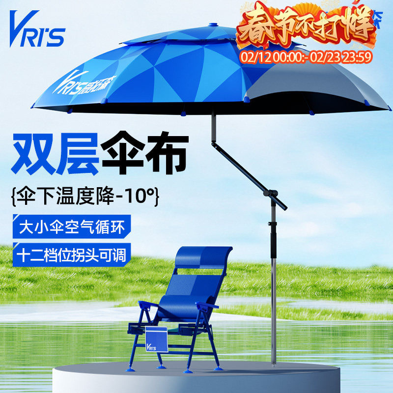 威拓森玩好遮阳防晒拐杖钓伞机械臂万向雨伞可更换伞布专用钓鱼伞