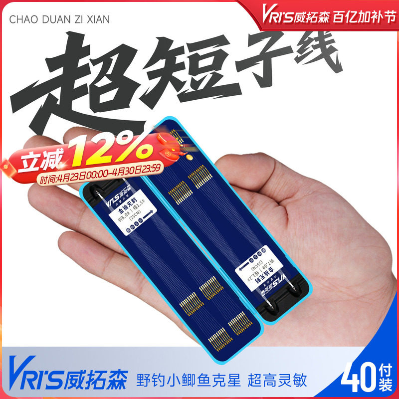 威拓森40付短子线双钩金袖金海夕钓鱼钩绑好成品鲫鱼白条袖钩正品