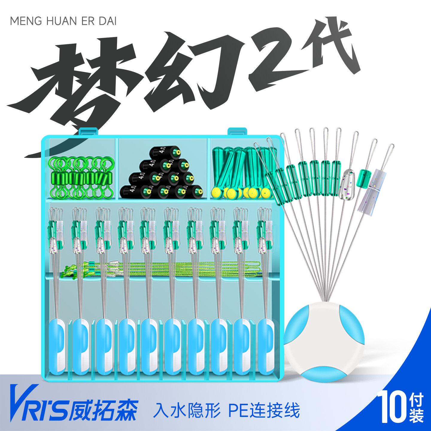 威拓森太空豆套装组合全套漂座硅胶特级优质用品钓鱼主线组小配件