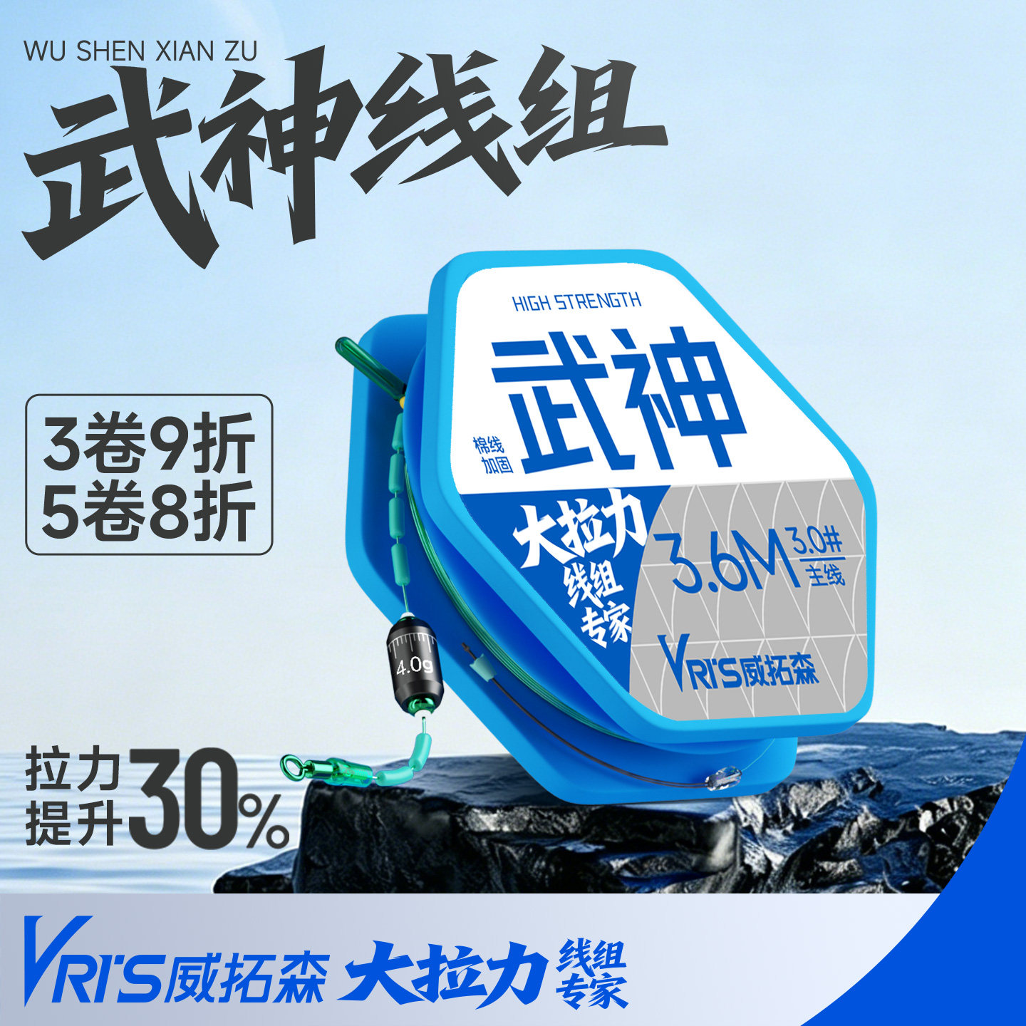 威拓森 玩好武神线组1卷装成品主线组强劲拉力大进口鱼线绑好钓鱼