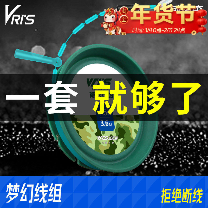 梦幻线组 日本进口鱼线主线正品套装全套钓鱼线4.5米5.4绑好成品,户外/登山/野营/旅行用品,线组,淘宝优惠券,粉丝福利购,淘宝优惠卷