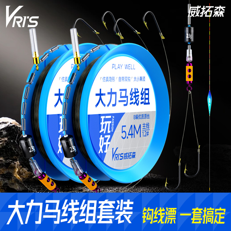 威拓森玩好大力马线组