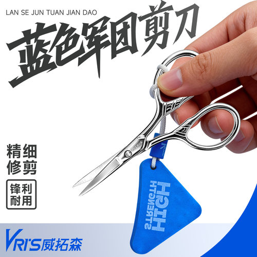 威拓森钓鱼小剪刀多功能便携