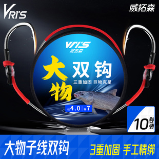 威拓森大物子线双钩正品 大物鲢鳙专用 绑好子线双钩成品野钓鱼套装