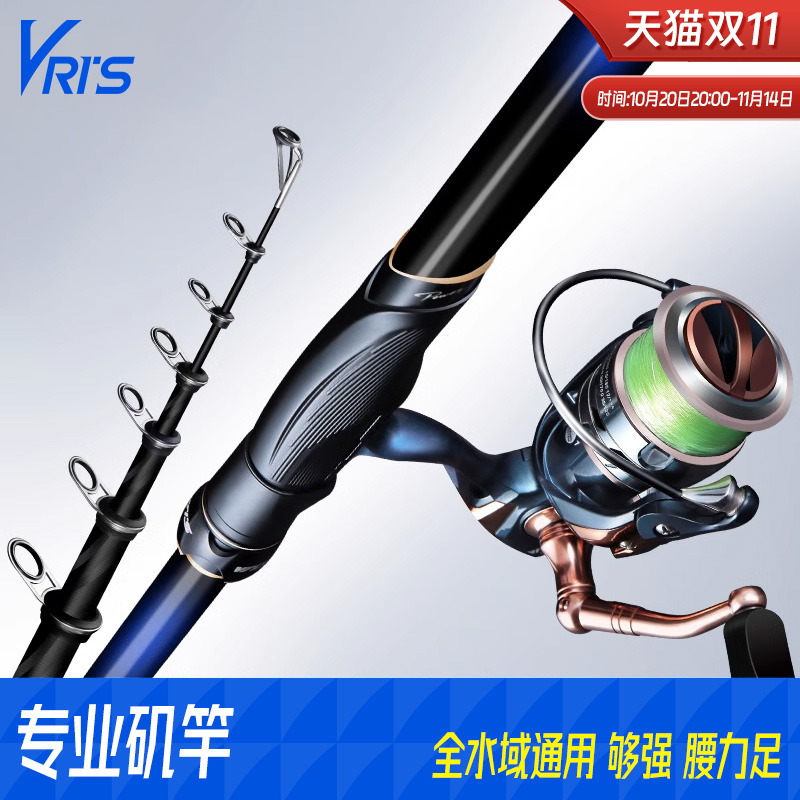 威拓森矶竿竿专用矶钓竿远投滑漂