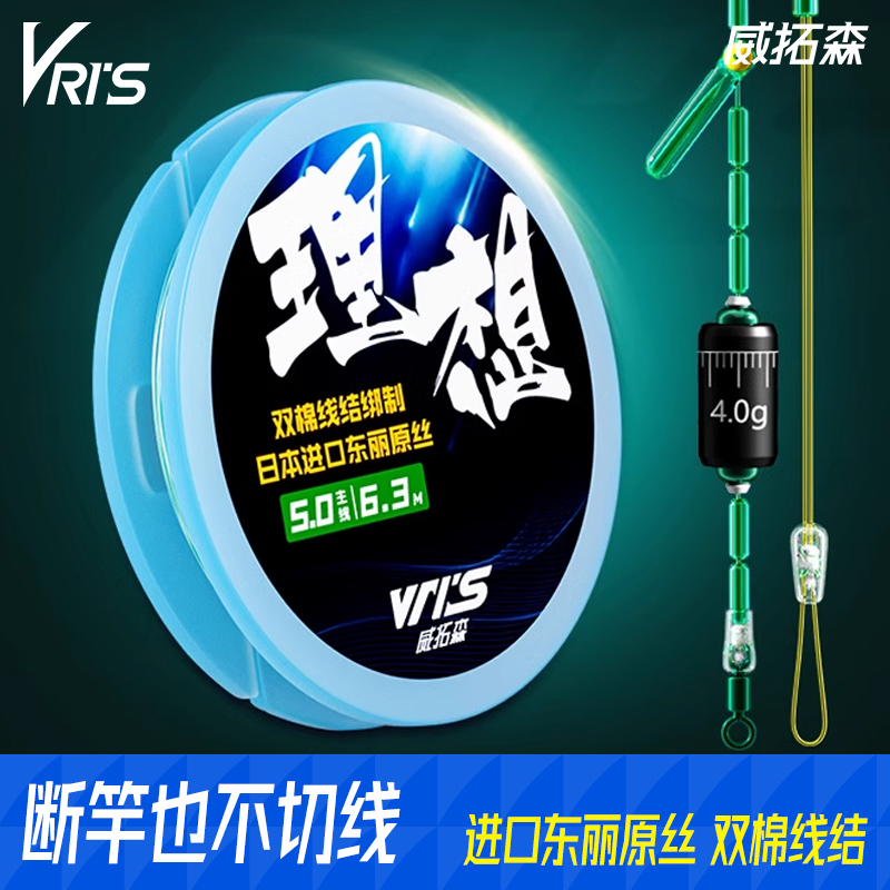 威拓森进口东丽高端线组主线成品