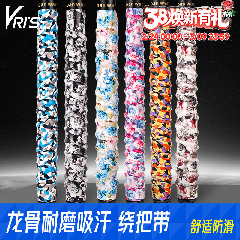 威拓森鱼竿缠把带钓竿龙骨手把缠绕吸汗防滑握把套杆把手止汗绑带