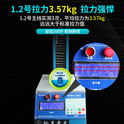 日本进口梦幻线组鱼线主线套装全套正品高端钓鱼5.4米6.3绑好成品