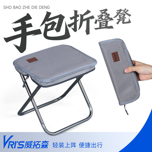 威拓森手包式轻量便携超强承重