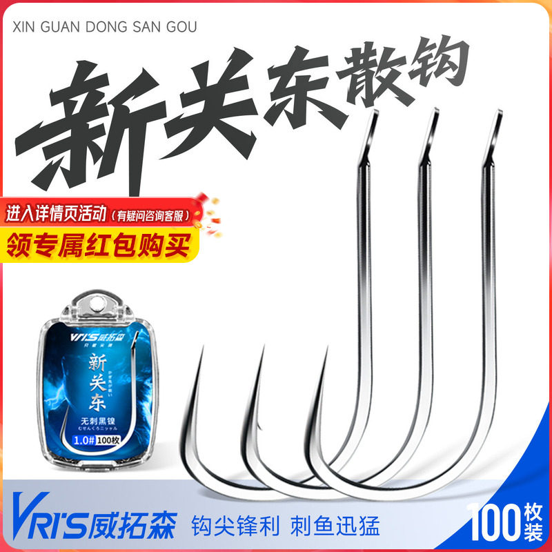 威拓森 新关东正品鱼钩新型有刺进口散装鲤鱼鲢鳙钓鱼钩旗舰店5号
