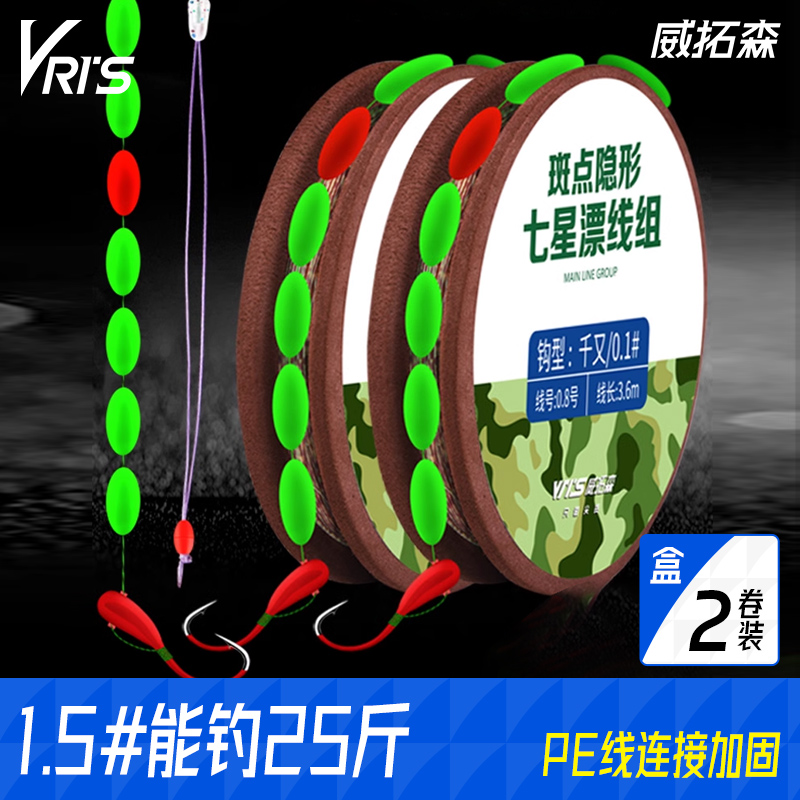 威拓森PE线加固七星漂线组套装