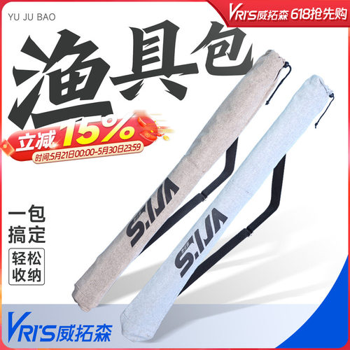 威拓森帆布钓鱼伞包竿二合一包