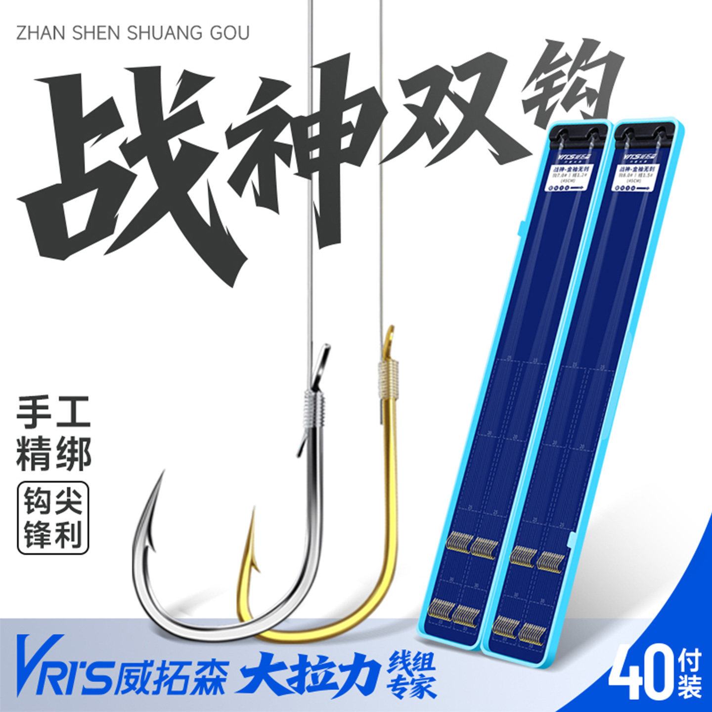 威拓森40付成品子线双钩正品绑好金袖新关东鱼钩袖钩鲫鱼钓鱼专用