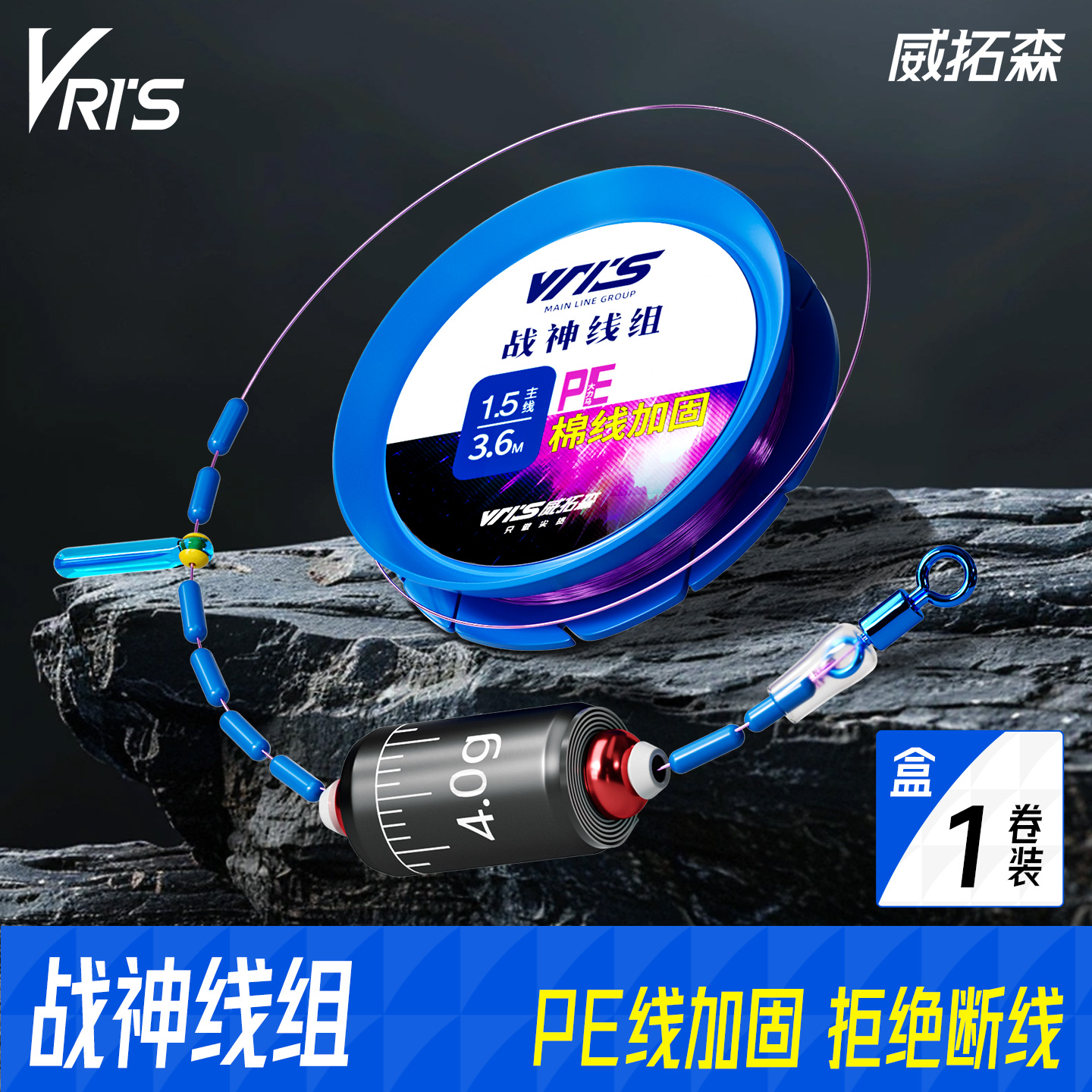 威拓森战神1代线组强拉力