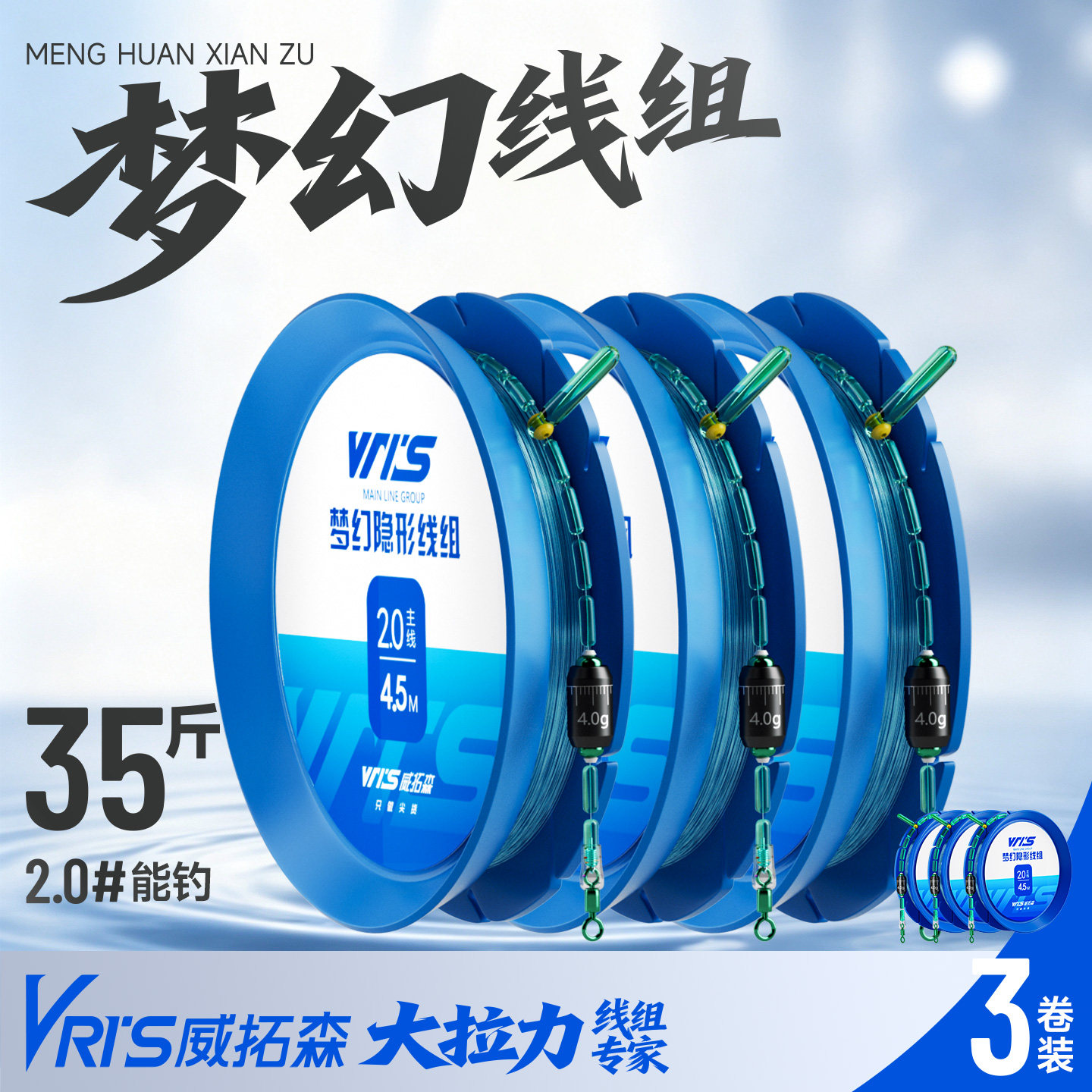 威拓森玩好梦幻线组3卷装图片
