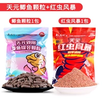 Тяньюанские сомы гранулы+шторм красных насекомых