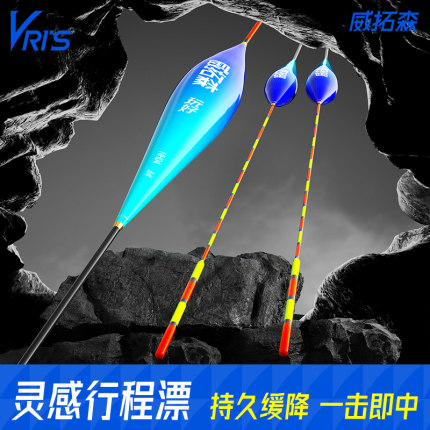 威拓森玩好灵感行程漂正品高灵敏醒目行程浮漂漂尾加粗草编翘专用