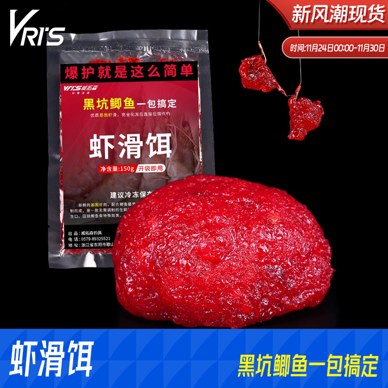 成品野钓黑坑罗非威拓森饵料