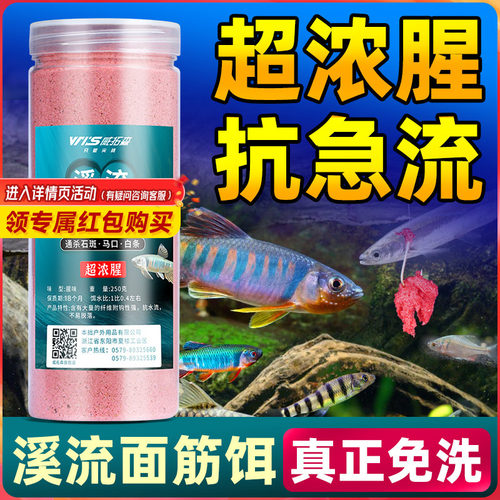 威拓森溪流免洗面筋饵嘎嘎上鱼