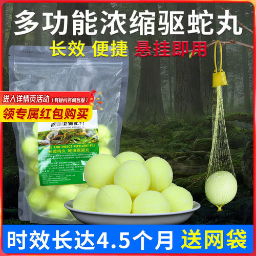 驱蛇丸强力长效硫磺雄黄粉户外