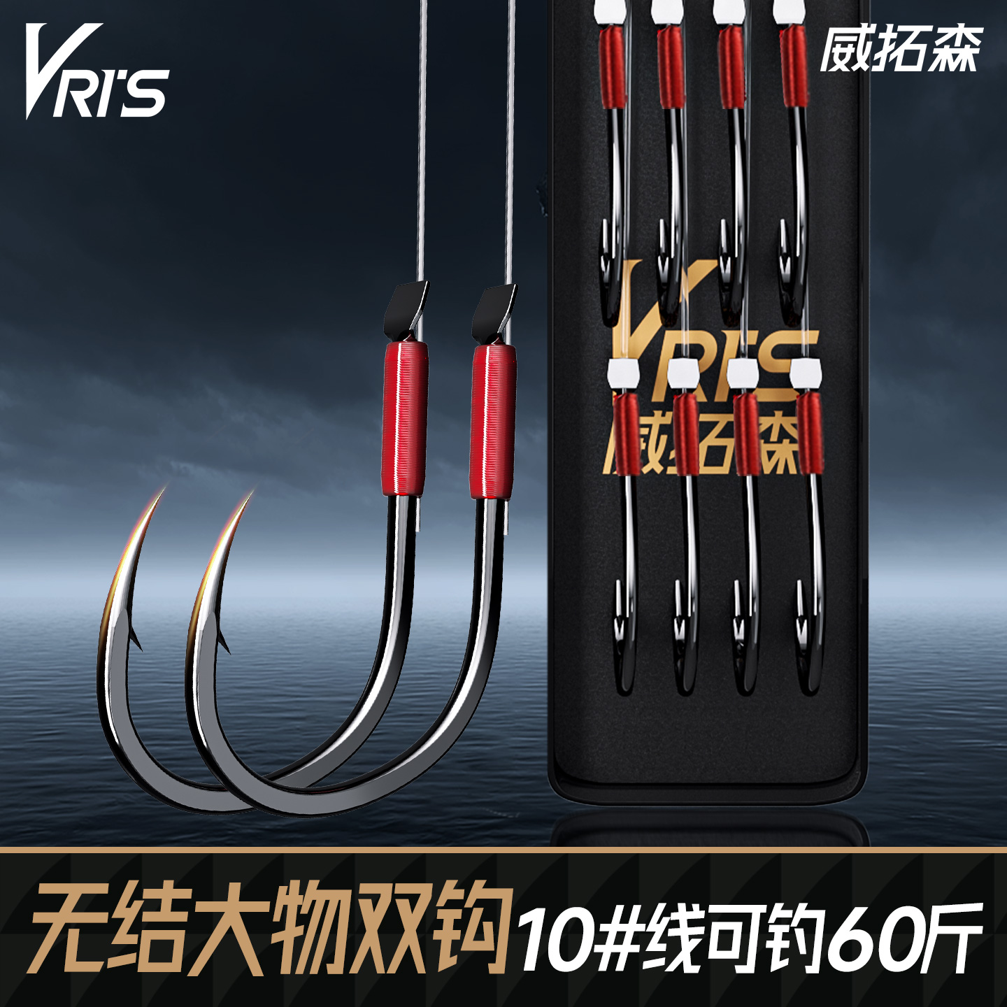 玩家无结大物子线双钩