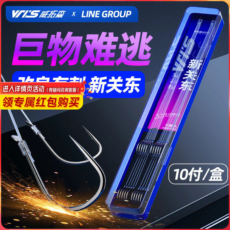 威拓森新关东有刺子线双钩成品鲢鳙鱼钩正品大物专用鱼线绑好鱼勾