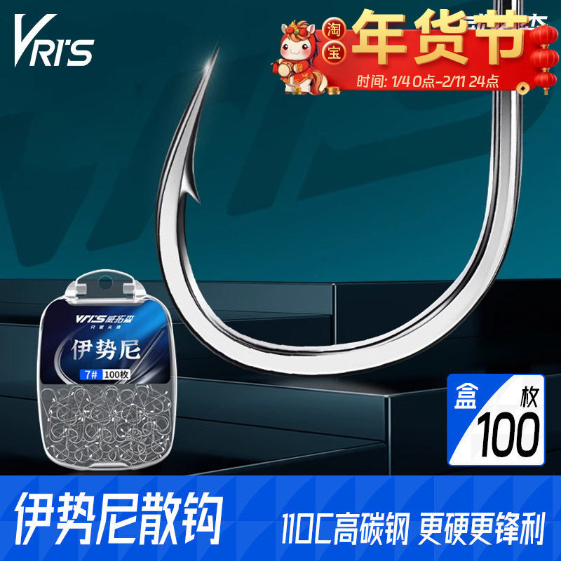 威拓森 伊势尼鱼钩散装正品进口高碳钢钓鱼钩鲤鱼鲢鳙野钓专用钩,户外/登山/野营/旅行用品,鱼钩,淘宝优惠券,粉丝福利购,淘宝优惠卷