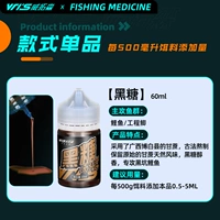 Коричневый сахар [специализируется на карпе черной ямы, богатый мягким ароматом]