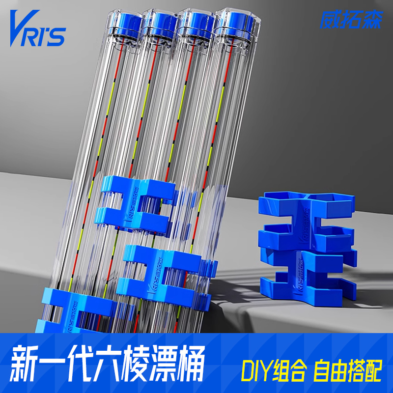 威拓森一体成型浮漂收纳六棱漂桶