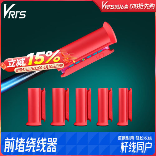 威拓森新款前堵收线便携耐用