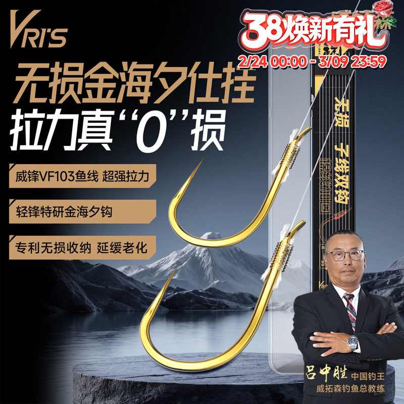 威拓森玩家无损金海夕子线双钩成品官方正品绑好钓鱼钩鲫鲤鱼专用