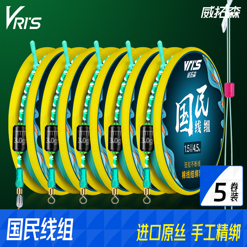 威拓森棉线加固进口线组主线