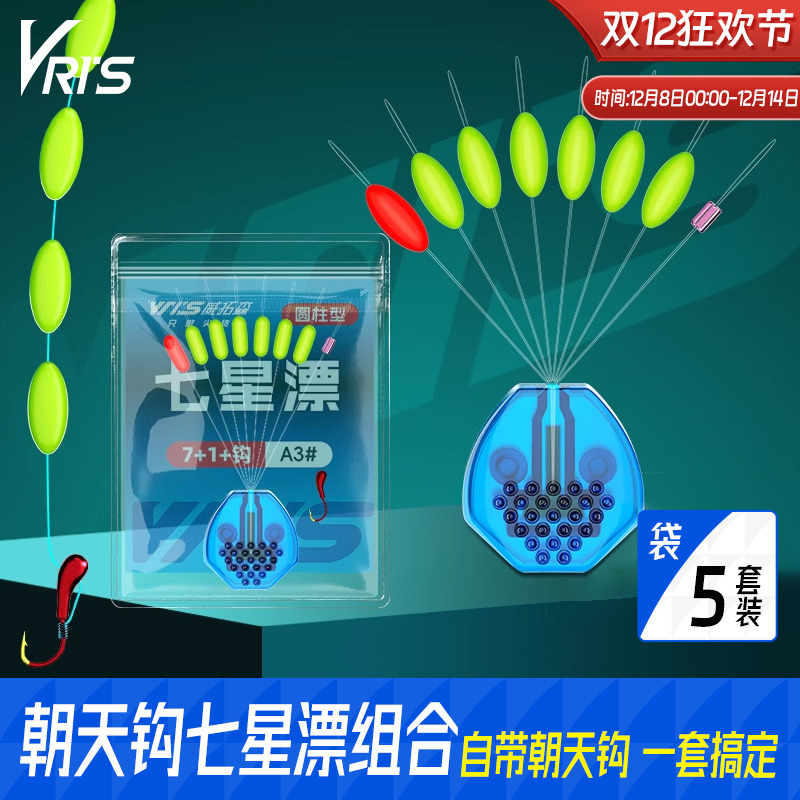 威拓森免调铅七星漂豆散装