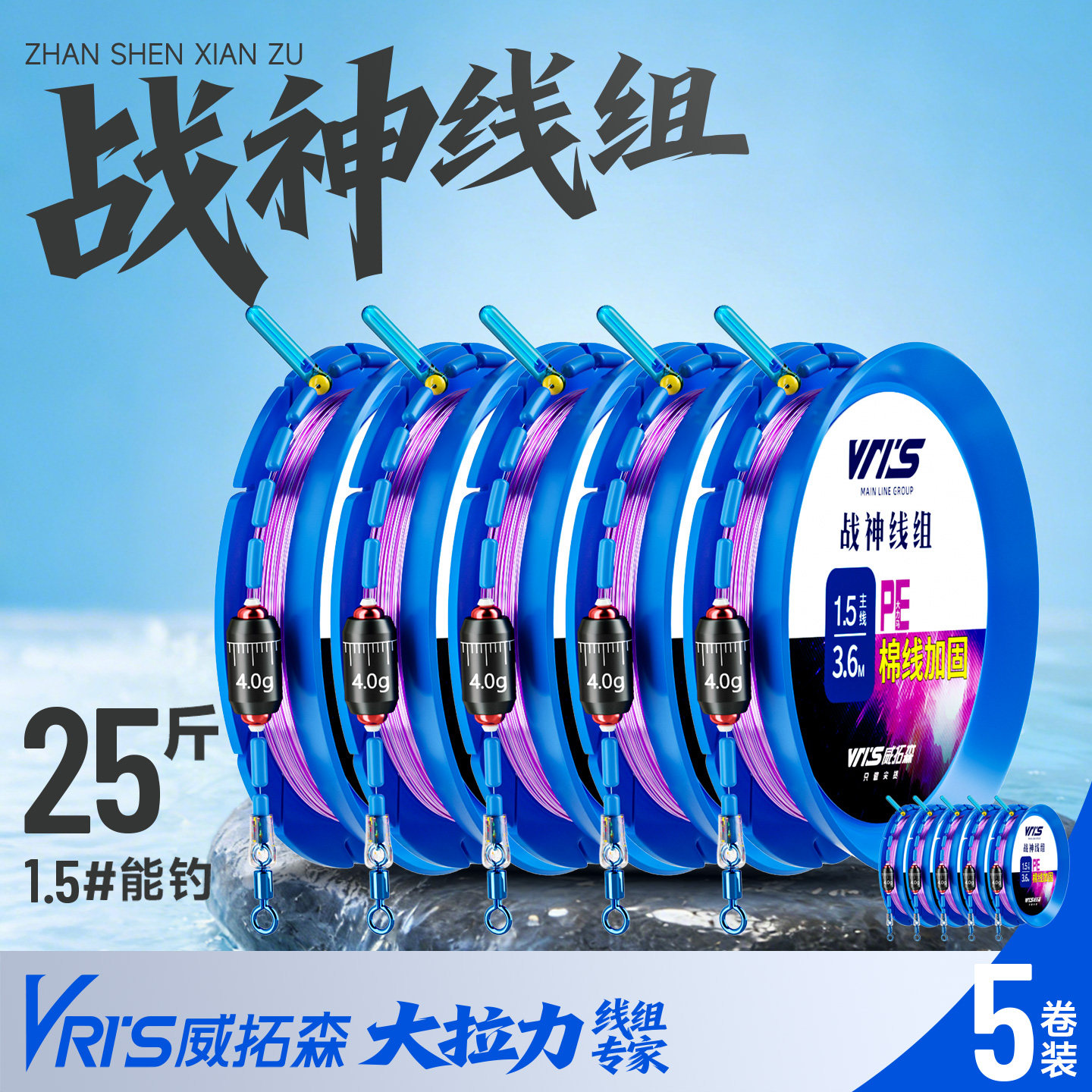 威拓森 战神线组成品绑好主线组鱼线套装钓鱼线组全套正品高端